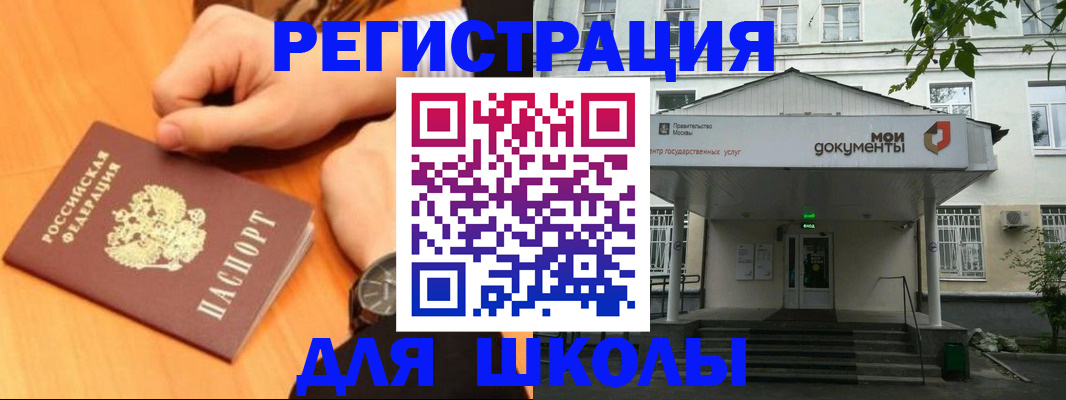 прописка для военкомата в Болотном