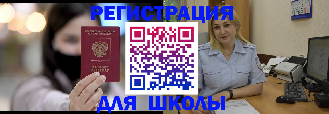 прописка 2025 в Болотном