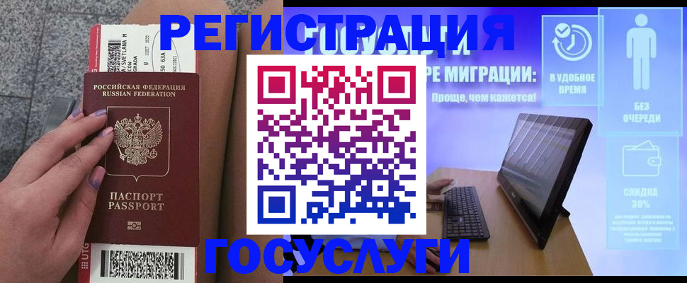 прописка для школы в Болотном