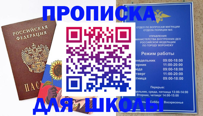 пропишу в квартире в Болотном