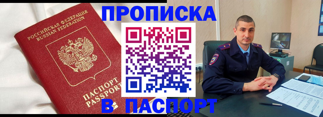 временная регистрация в квартире в Болотном